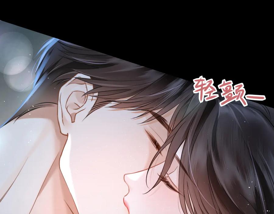 《情靡》第9话 纯属意外 第14页