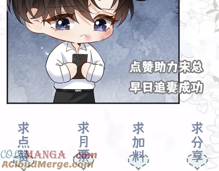 《情靡》第15话 挟恩图报 第109页