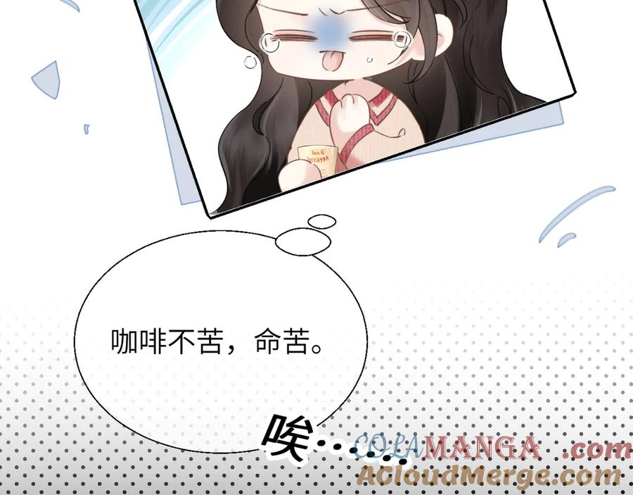 《情靡》第15话 挟恩图报 第13页