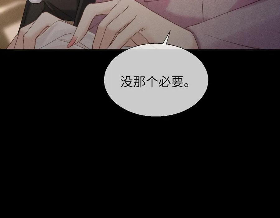 《情靡》第15话 挟恩图报 第62页
