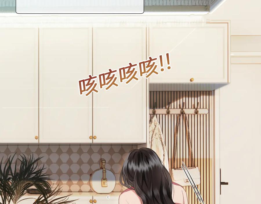 《情靡》第15话 挟恩图报 第11页
