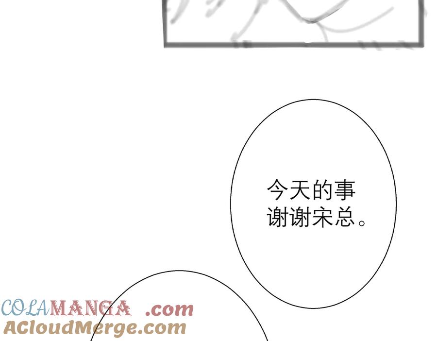 《情靡》预告：情靡7月29日上线 第13页
