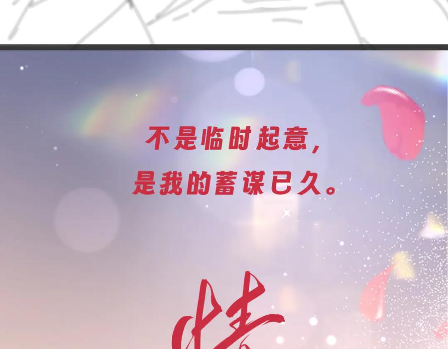 《情靡》预告：情靡7月29日上线 第16页