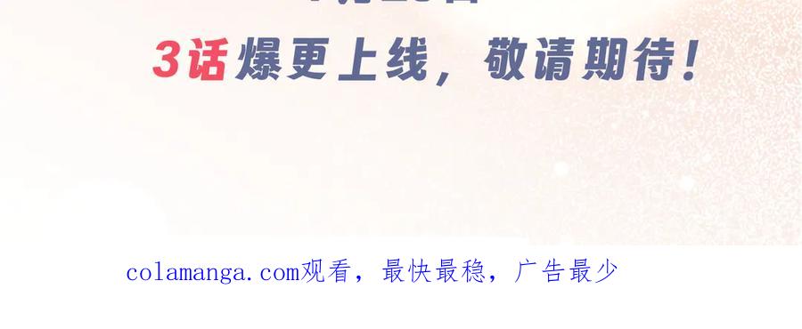 《情靡》预告：情靡7月29日上线 第18页