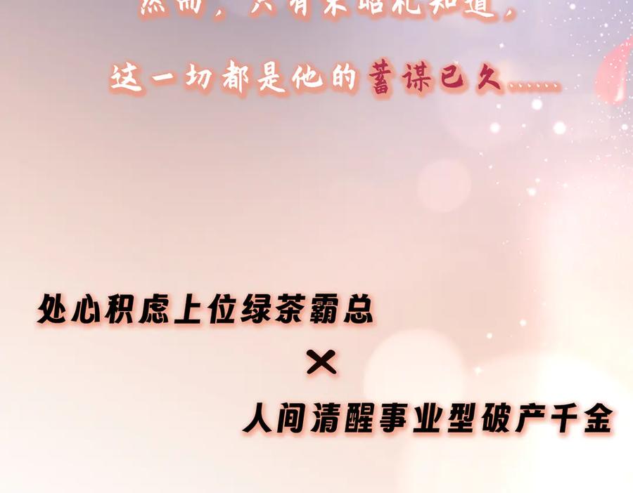 《情靡》预告：情靡7月29日上线 第10页