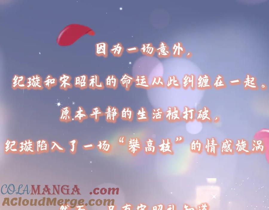 《情靡》预告：情靡7月29日上线 第9页