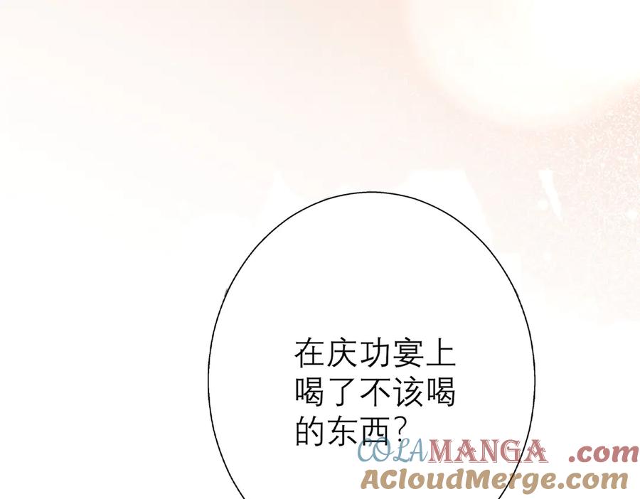 《情靡》预告：情靡7月29日上线 第11页