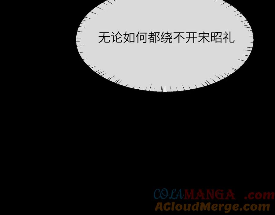 《情靡》第8话 你陪我一晚就当扯平 第37页