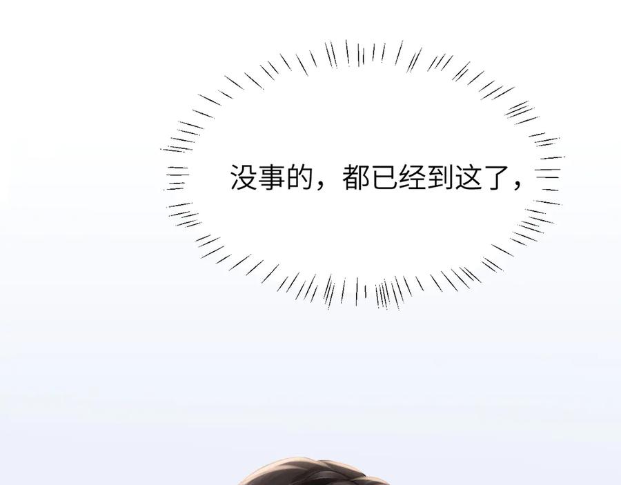 《情靡》第8话 你陪我一晚就当扯平 第45页