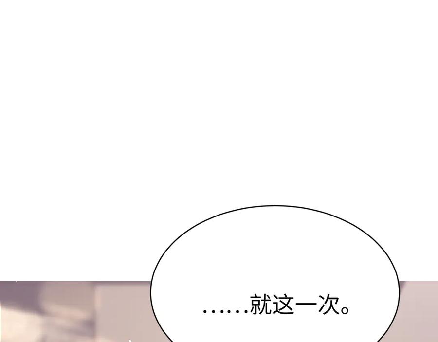 《情靡》第8话 你陪我一晚就当扯平 第83页