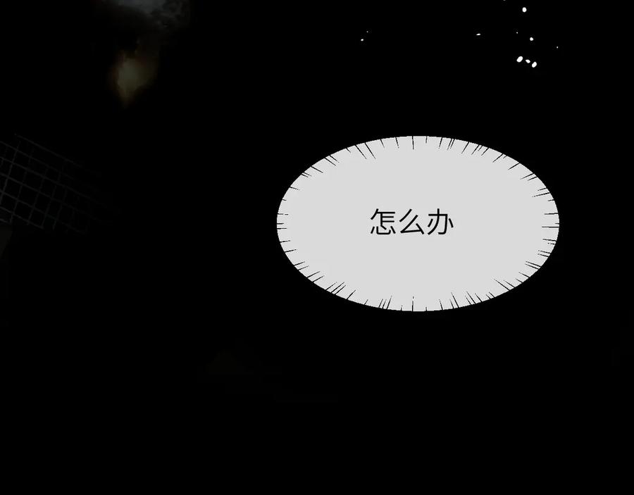 《情靡》第8话 你陪我一晚就当扯平 第27页