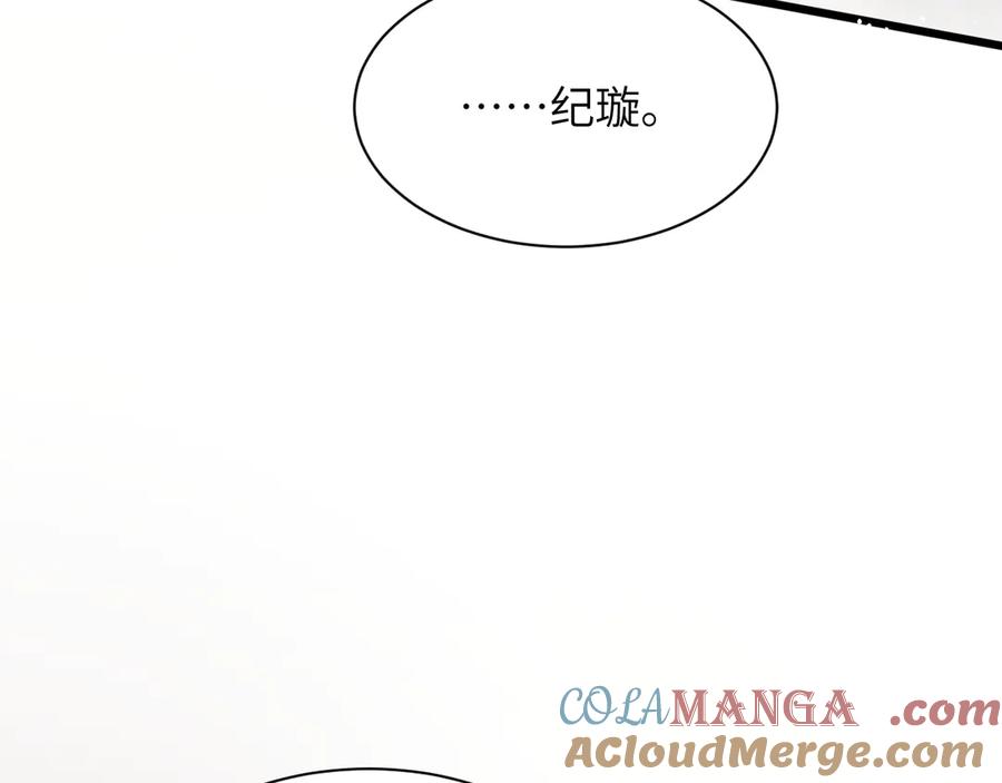 《情靡》第8话 你陪我一晚就当扯平 第61页