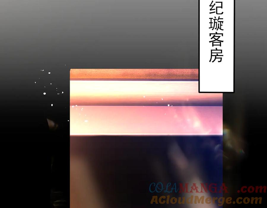 《情靡》第8话 你陪我一晚就当扯平 第25页