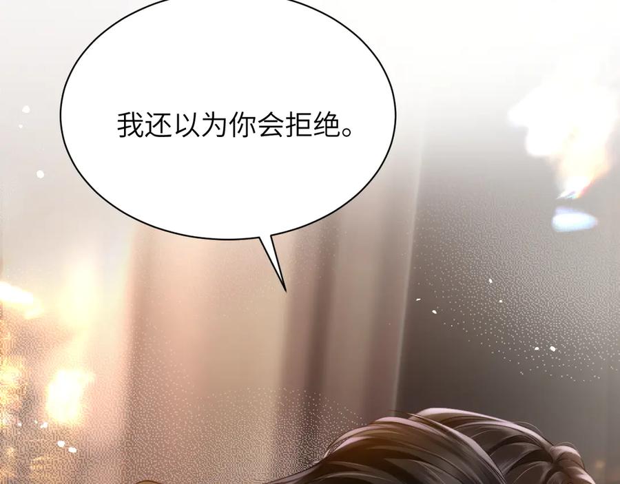 《情靡》第8话 你陪我一晚就当扯平 第62页