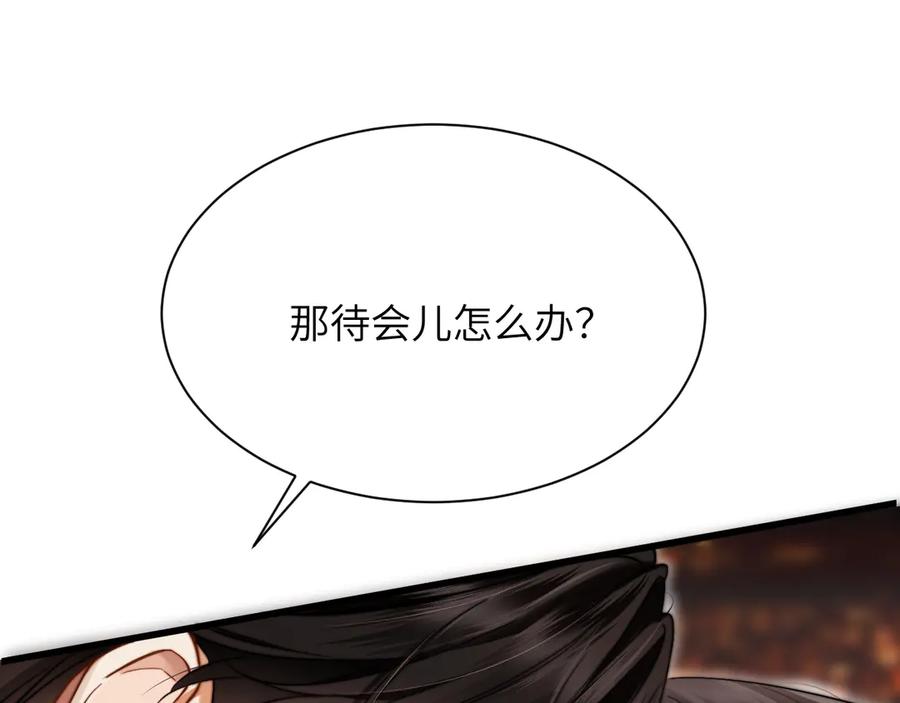 《情靡》第8话 你陪我一晚就当扯平 第77页