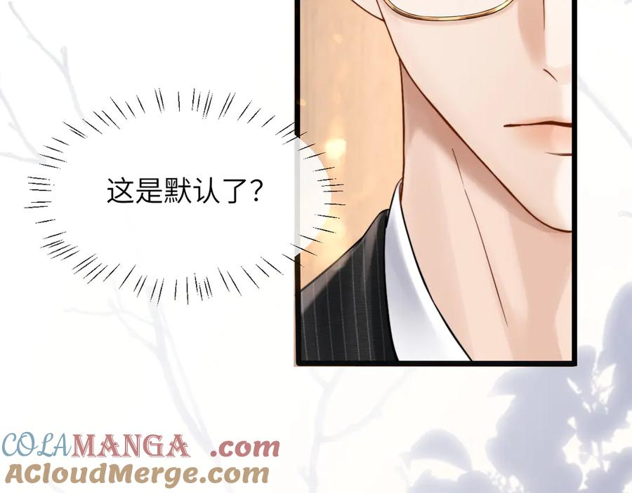 《情靡》第8话 你陪我一晚就当扯平 第7页
