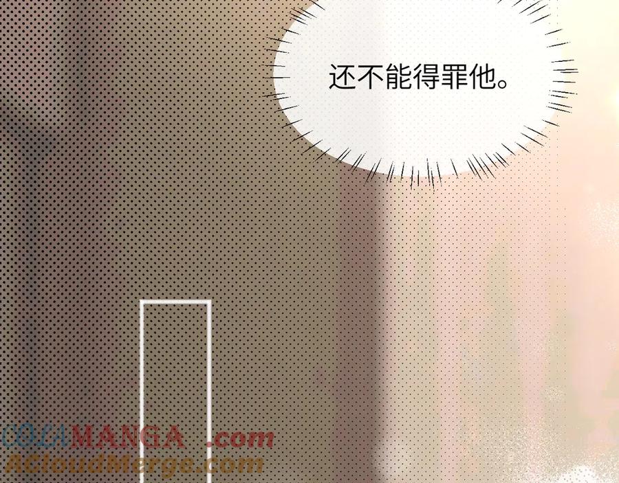 《情靡》第8话 你陪我一晚就当扯平 第40页