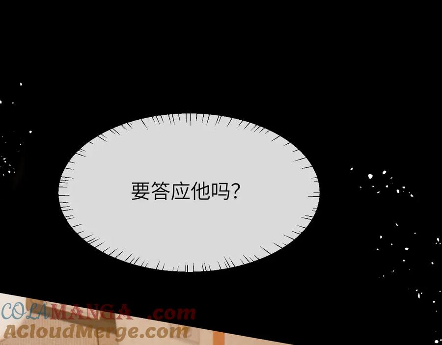 《情靡》第8话 你陪我一晚就当扯平 第28页