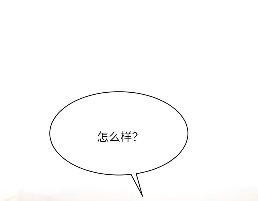 《情靡》第8话 你陪我一晚就当扯平 第21页