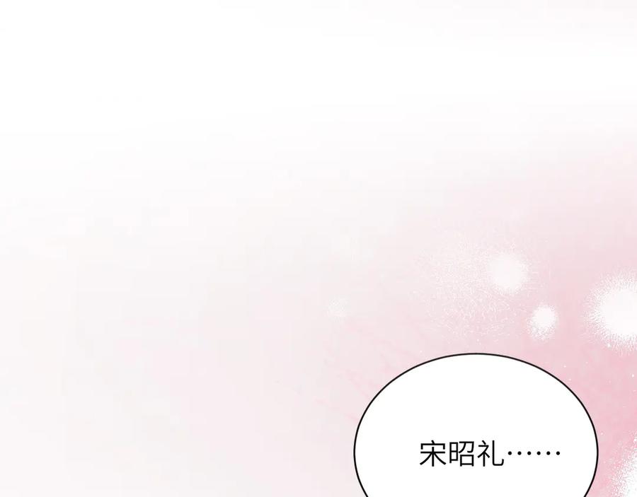 《情靡》第8话 你陪我一晚就当扯平 第66页