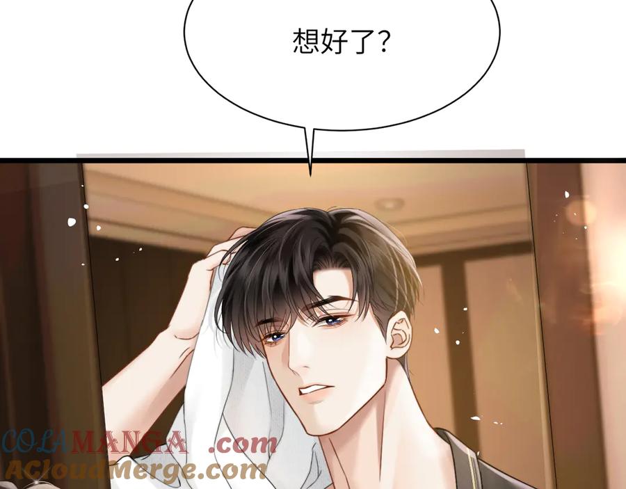《情靡》第8话 你陪我一晚就当扯平 第52页