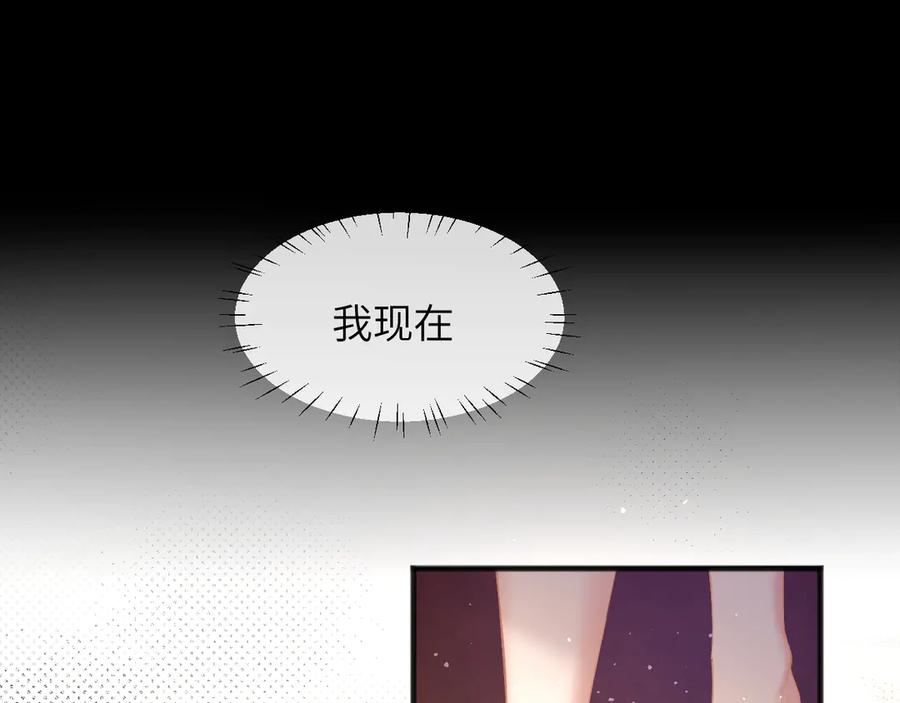 《情靡》第8话 你陪我一晚就当扯平 第38页