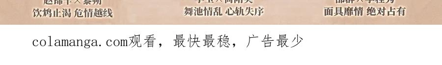 针锋对决 特典预热：9月2日 针锋对决 盛宴重逢 强势心动 第24页