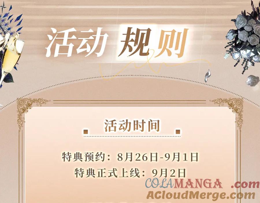 针锋对决 特典预热：9月2日 针锋对决 盛宴重逢 强势心动 第21页