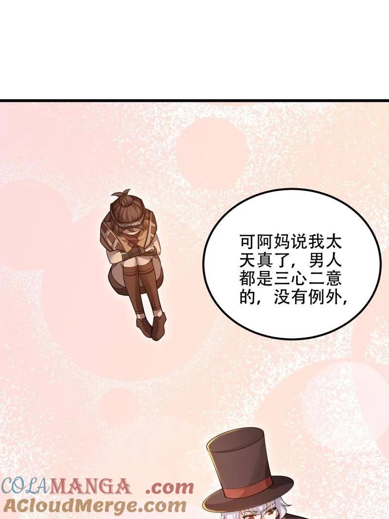 第一序列 第573话 572 一心一意 第117页