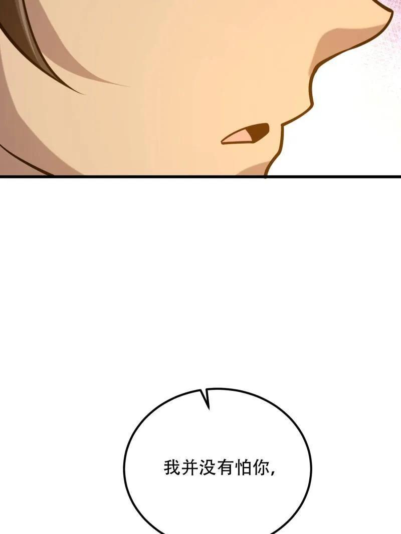 第一序列 第573话 572 一心一意 第120页