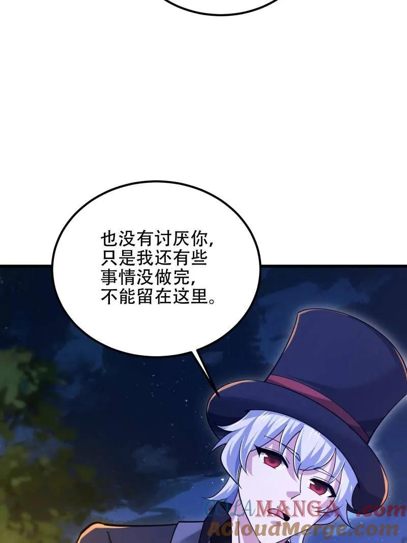 第一序列 第573话 572 一心一意 第121页
