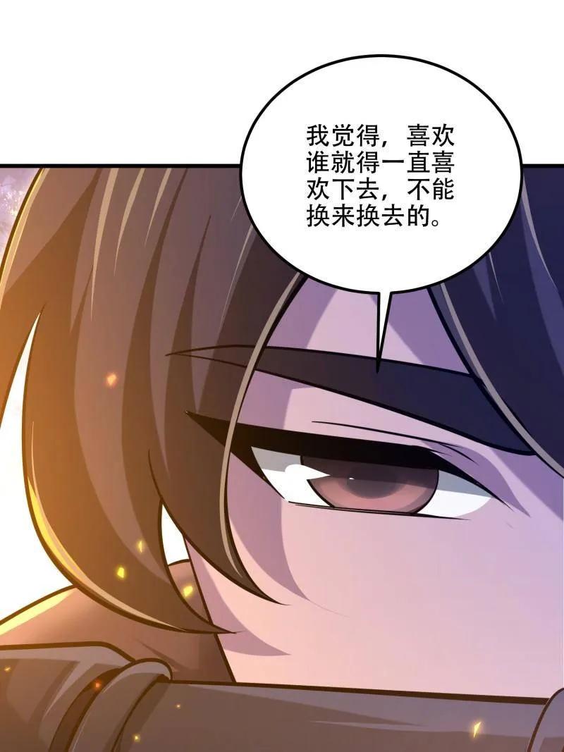 第一序列 第573话 572 一心一意 第114页