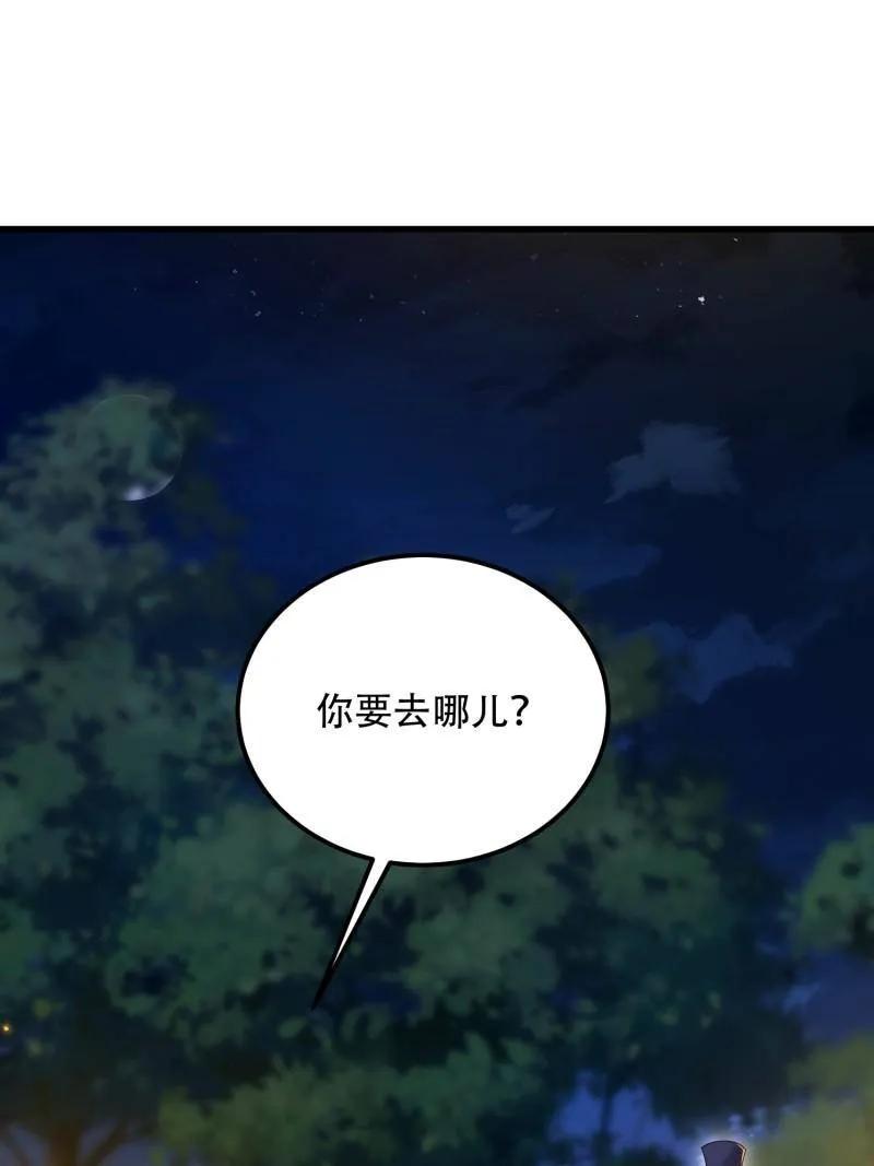 第一序列 第573话 572 一心一意 第123页