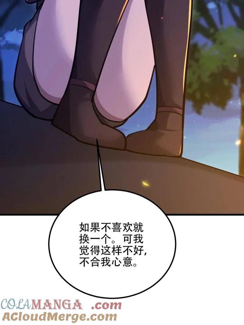 第一序列 第573话 572 一心一意 第113页