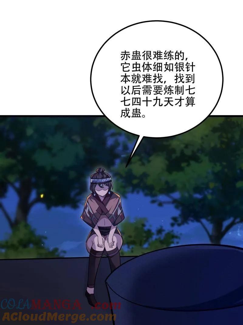 第一序列 第573话 572 一心一意 第109页