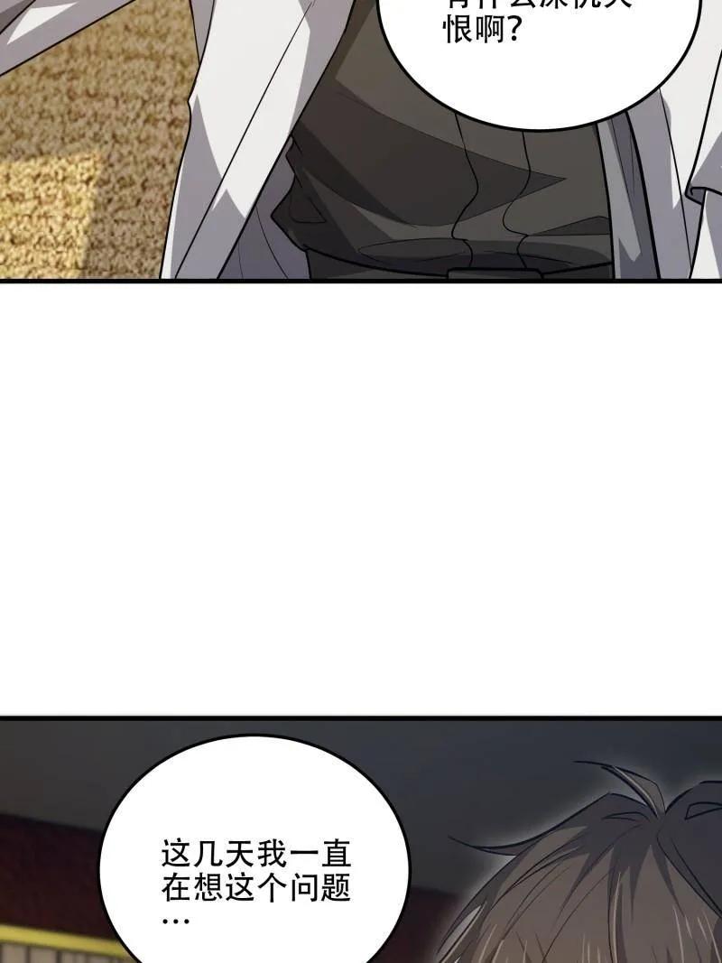 第一序列 第597话 596 危机解除 第56页