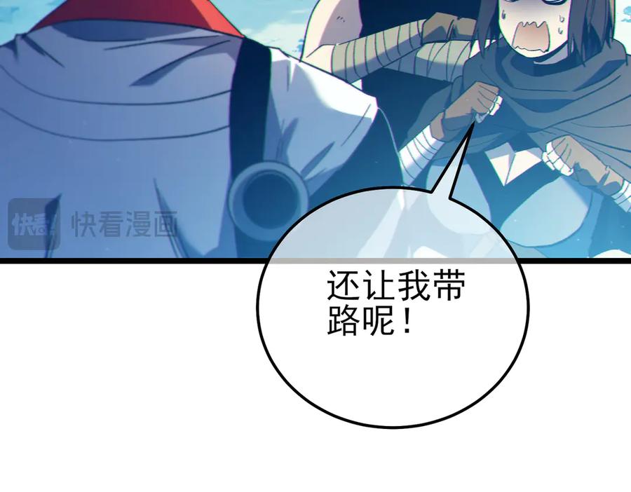 《我靠无敌被动打出成吨伤害！》第103话 最终boss：利维鲁克 第147页