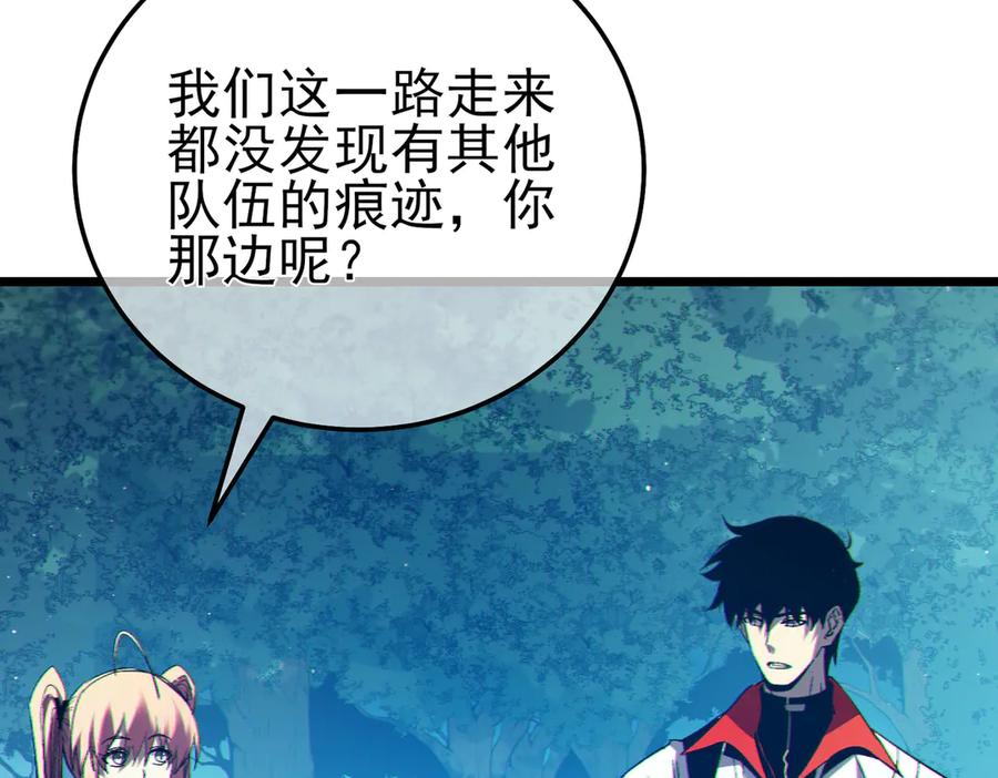 《我靠无敌被动打出成吨伤害！》第103话 最终boss：利维鲁克 第140页