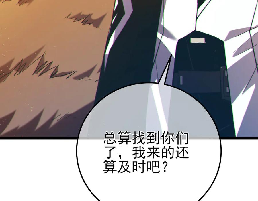 《我靠无敌被动打出成吨伤害！》第103话 最终boss：利维鲁克 第135页