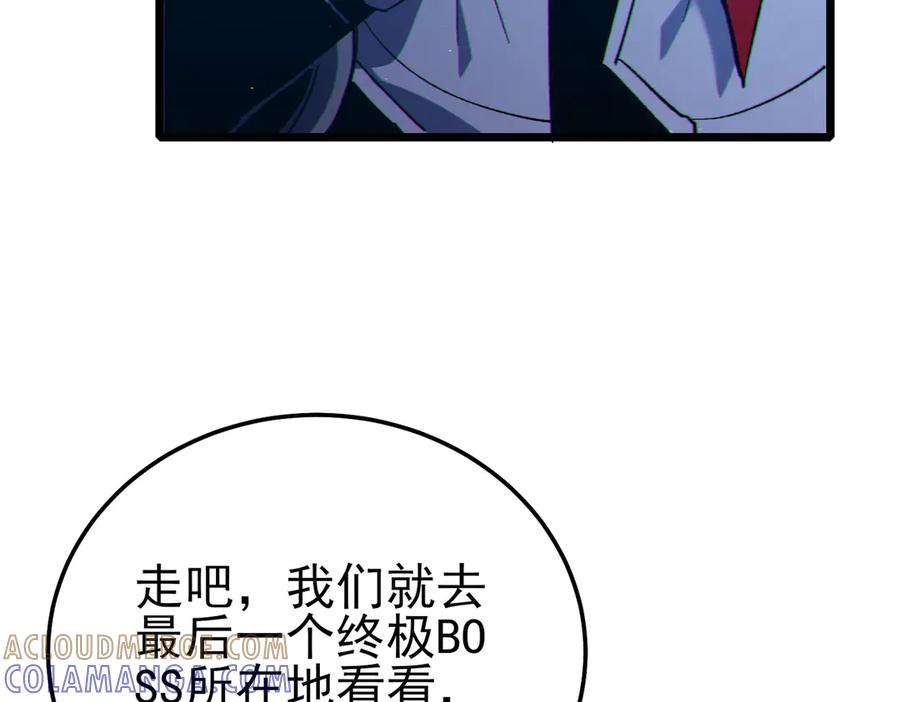《我靠无敌被动打出成吨伤害！》第103话 最终boss：利维鲁克 第145页