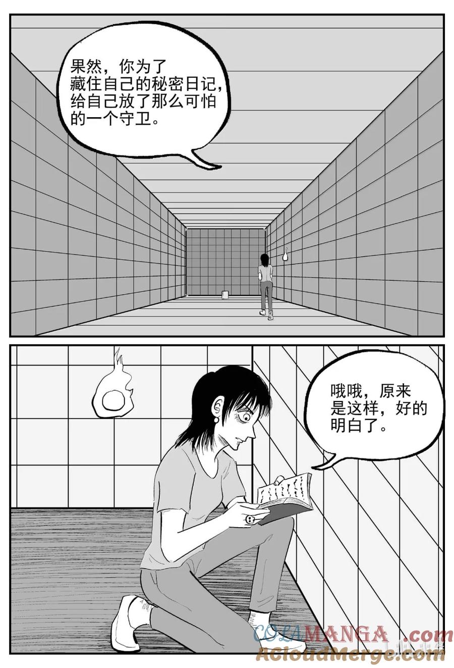 小智怪谈 1069 邪恶生物档案之未完成的任务 第2页