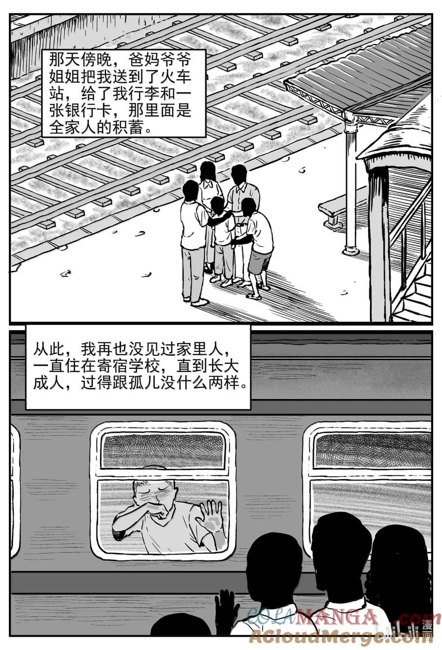 小智怪谈 1070 邪恶生物档案之未完成的任务 第13页