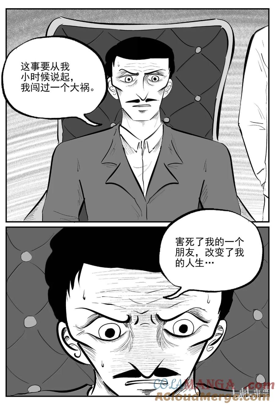 小智怪谈 1070 邪恶生物档案之未完成的任务 第2页