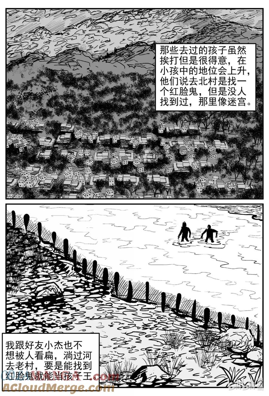 小智怪谈 1070 邪恶生物档案之未完成的任务 第4页