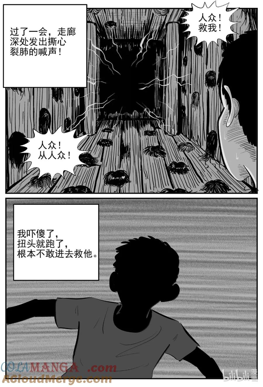 小智怪谈 1070 邪恶生物档案之未完成的任务 第9页