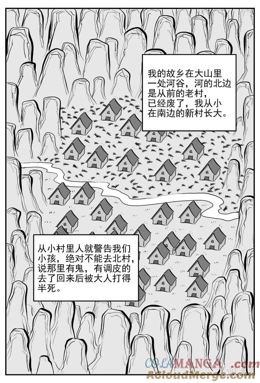 小智怪谈 1070 邪恶生物档案之未完成的任务 第3页