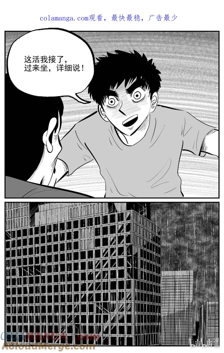 小智怪谈 1070 邪恶生物档案之未完成的任务 第1页