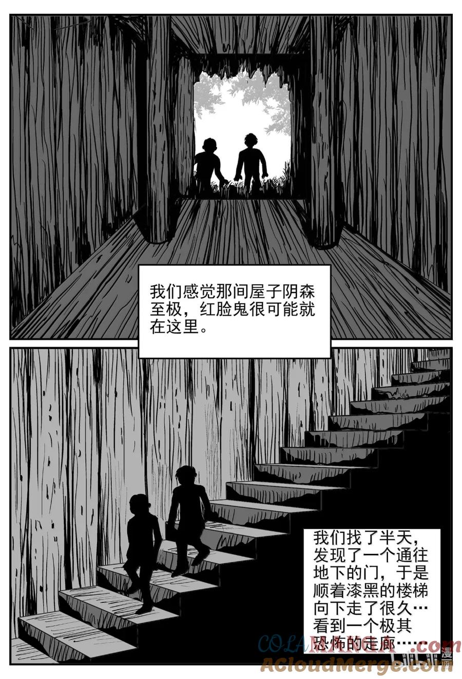小智怪谈 1070 邪恶生物档案之未完成的任务 第6页