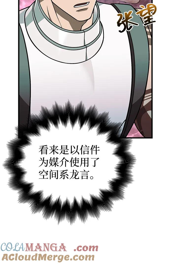 化身野蛮人在异界生存 [第107话] 百兽之王 第113页