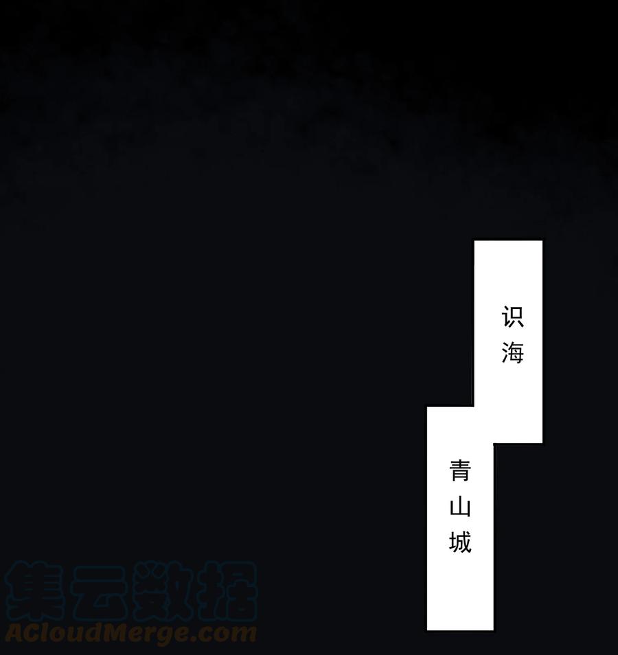 不小心救了江湖公敌 093 讨药 第15页